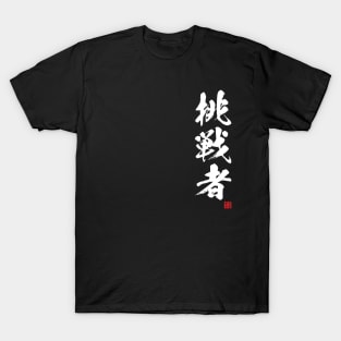 Challenger in Japanese, kanji writing white T-Shirt